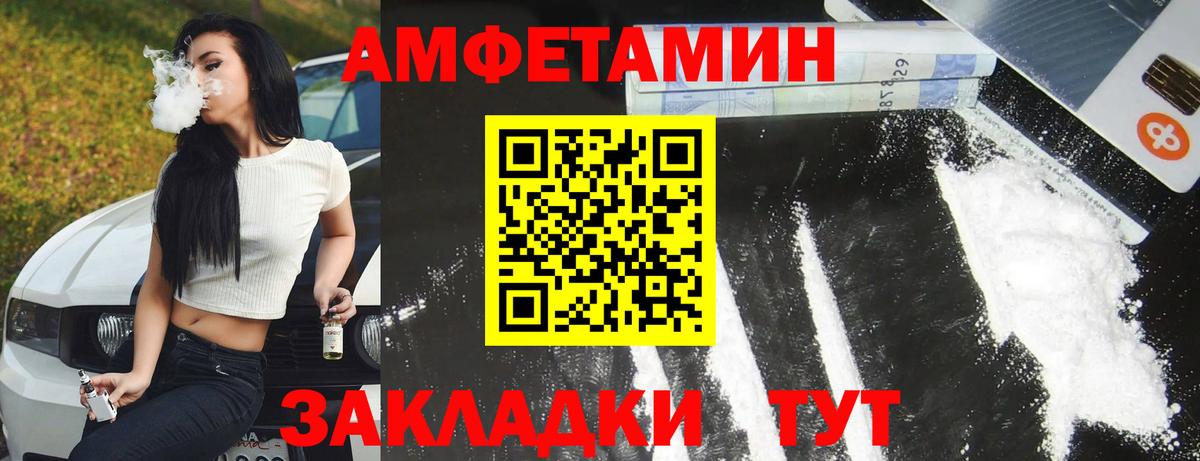 Амфетамин VHQ Элиста