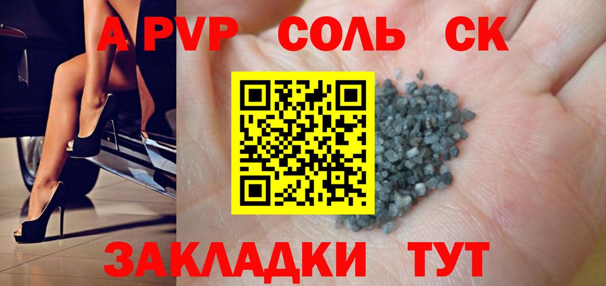 Alpha PVP Crystall  Alpha PVP  Элиста  APVP Соль  Вход с VPN 