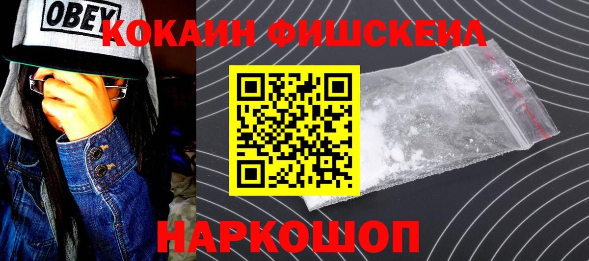Кокаин 98% Элиста