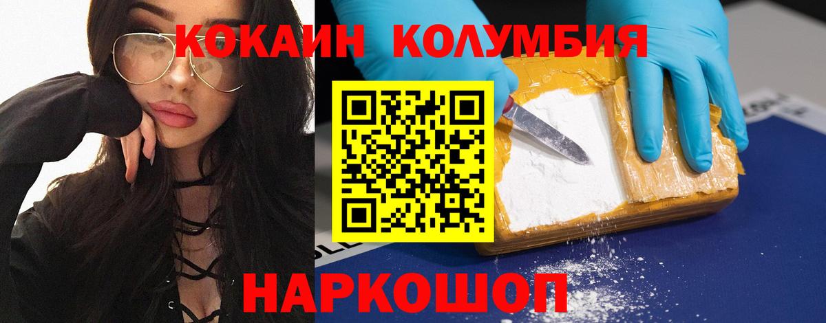 Cocaine Эквадор  купить наркотик  Элиста  Вход с VPN  Cocaine VHQ  КОКАИН 