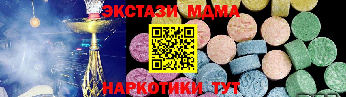Элиста  ЭКСТАЗИ  Ecstasy Philipp Plein  Вход с VPN  ЭКСТАЗИ 280 MDMA 