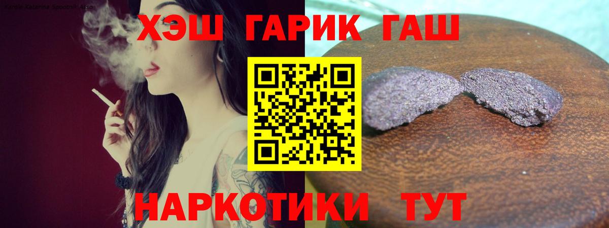 Гашиш Premium  Вход с VPN  Элиста 