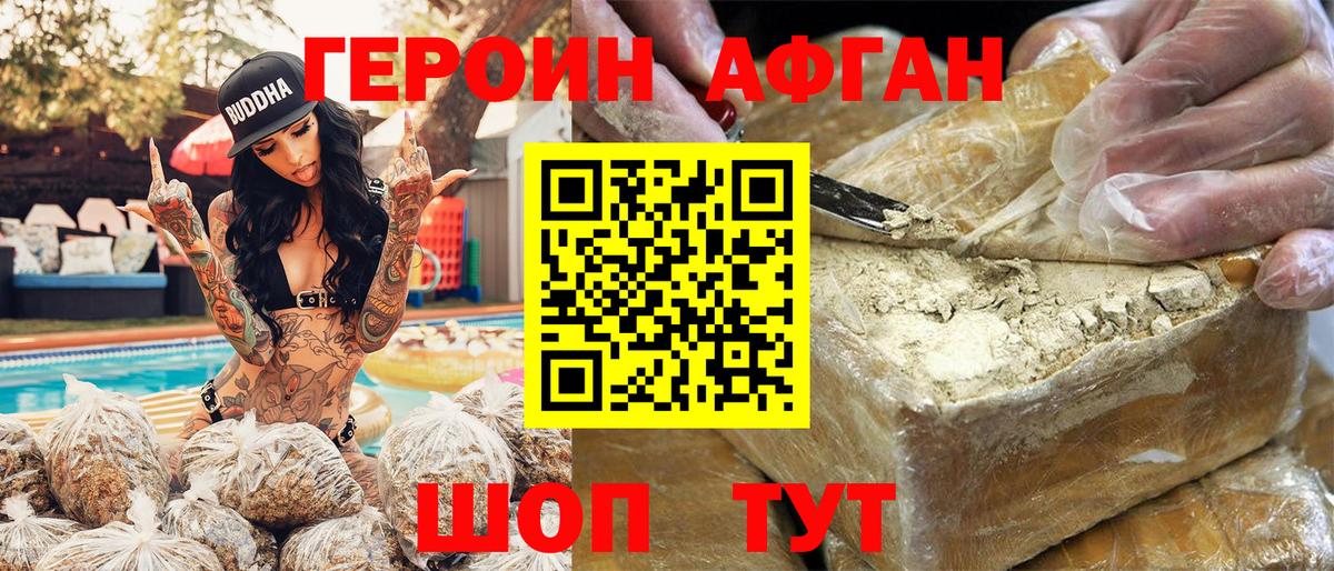 ГЕРОИН гречка Элиста