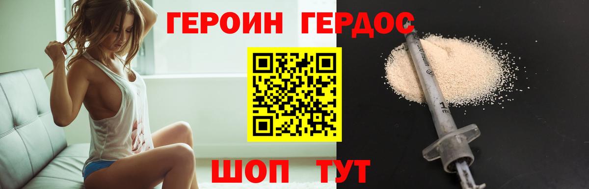 Героин Афган  Вход с VPN  ГЕРОИН  Элиста 