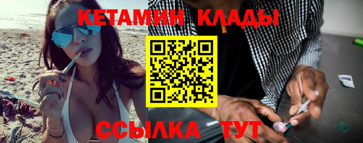Кетамин VHQ Элиста