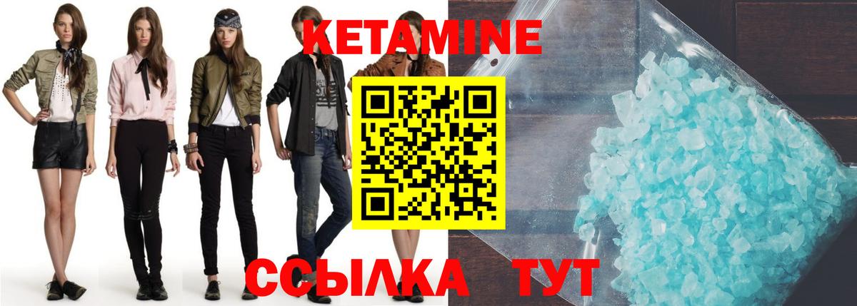Элиста  площадка формула  КЕТАМИН ketamine  Вход с VPN  Кетамин VHQ 