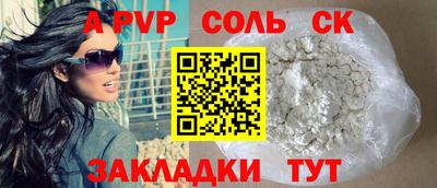 соль ск Рузаевка