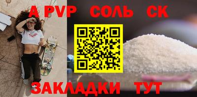 соль ск Рузаевка