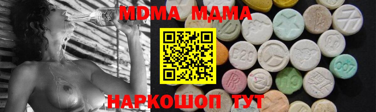 MDMA  Вход с VPN  MDMA VHQ  Элиста  MDMA Molly 