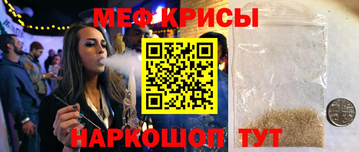 Меф мяу мяу кристаллы Элиста