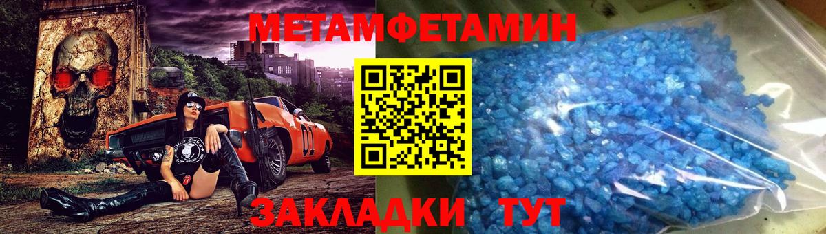 МЕТАМФЕТАМИН мет Элиста