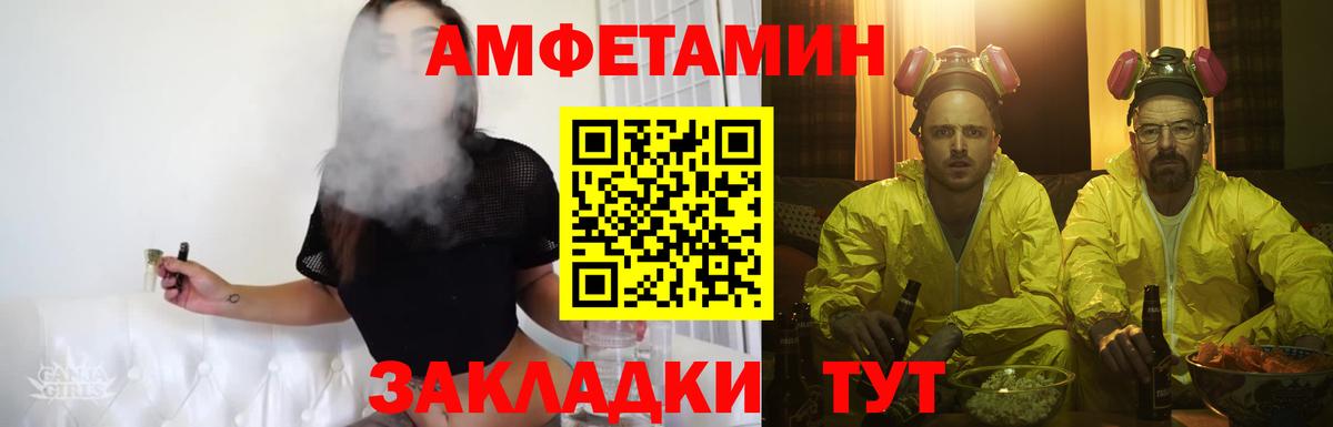 МЕТАМФЕТАМИН витя  Вход с VPN  Элиста 