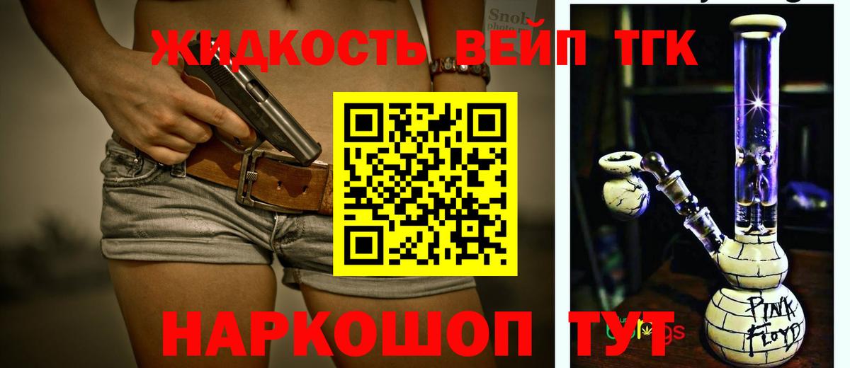 ТГК концентрат  Вход с VPN  Элиста 