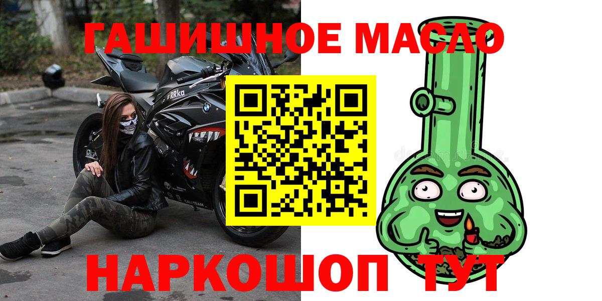 ТГК жижа Элиста