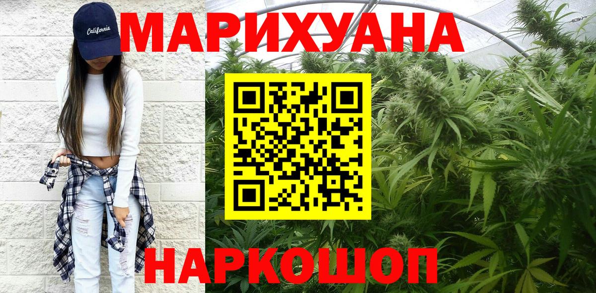 Бошки марихуана SATIVA & INDICA  Каннабис Bruce Banner  Элиста  Вход с VPN 